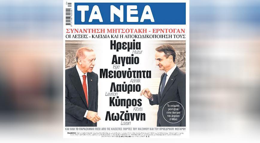 Kilit kelimeler: Huzur ve Ege